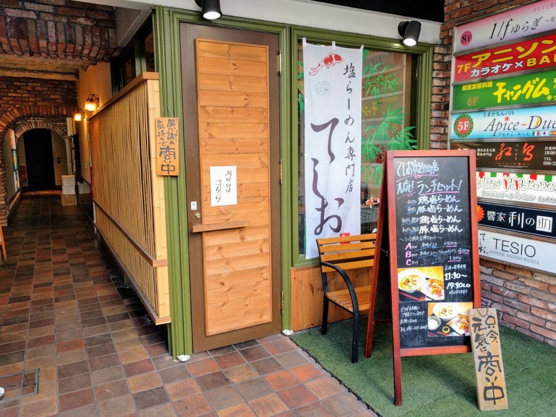 てしお安政町店-02外観2.jpg てしお安政町店 02外観2