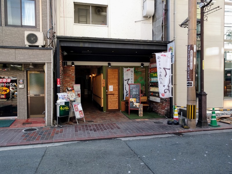 てしお安政町店-01外観1.jpg てしお安政町店 01外観1