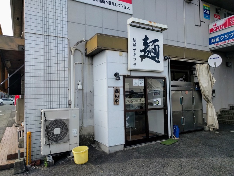 サキマサ-02入口.jpg サキマサ 02入口