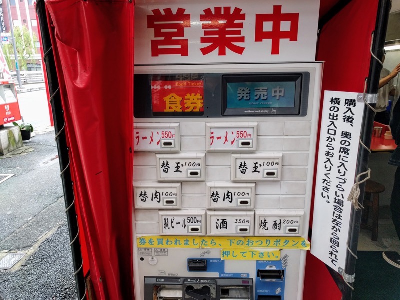 元祖ラーメン長浜家(中洲・家2)-02券売機.jpg 元祖ラーメン長浜家 中洲 家2 02券売機