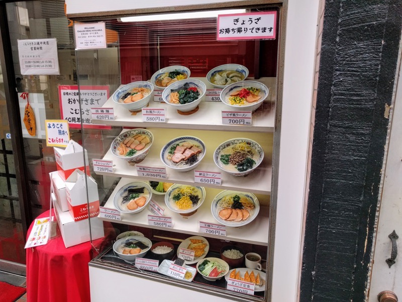 こむらさき上通中央店-03食品サンプル.jpg こむらさき上通中央店 03食品サンプル