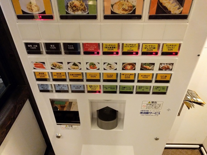 麺屋 おか田-06メニュー2.jpg 麺屋 おか田 06メニュー2