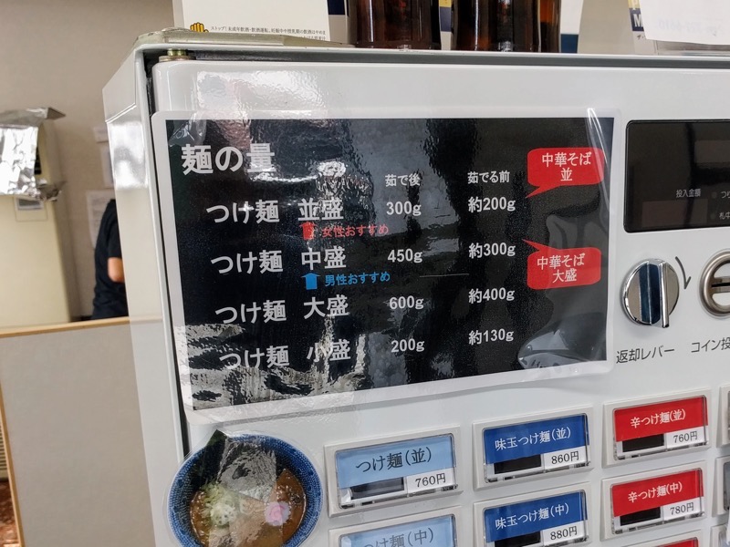 サキマサ-06麺の量.jpg サキマサ 06麺の量