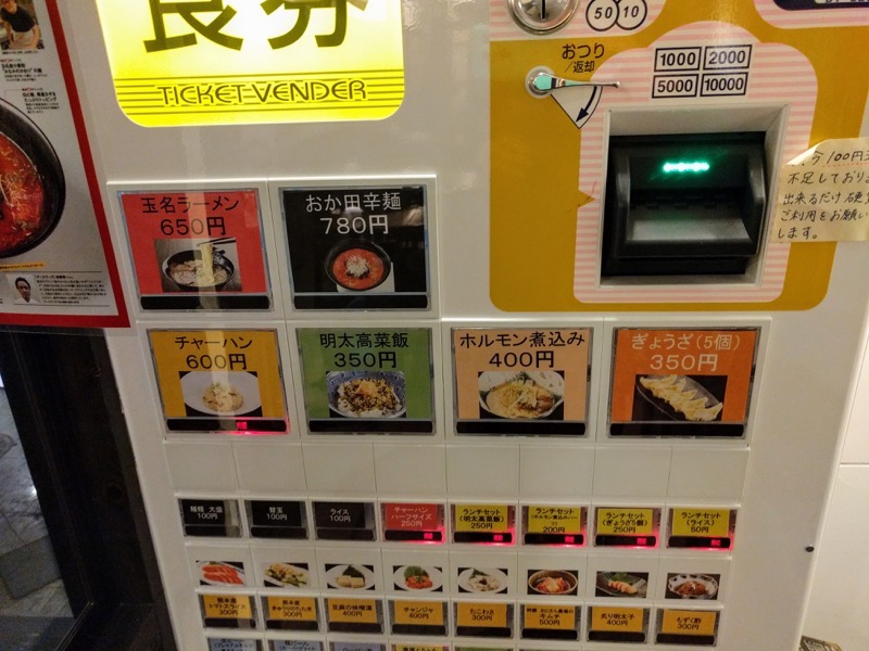 麺屋 おか田-05メニュー1.jpg 麺屋 おか田 05メニュー1