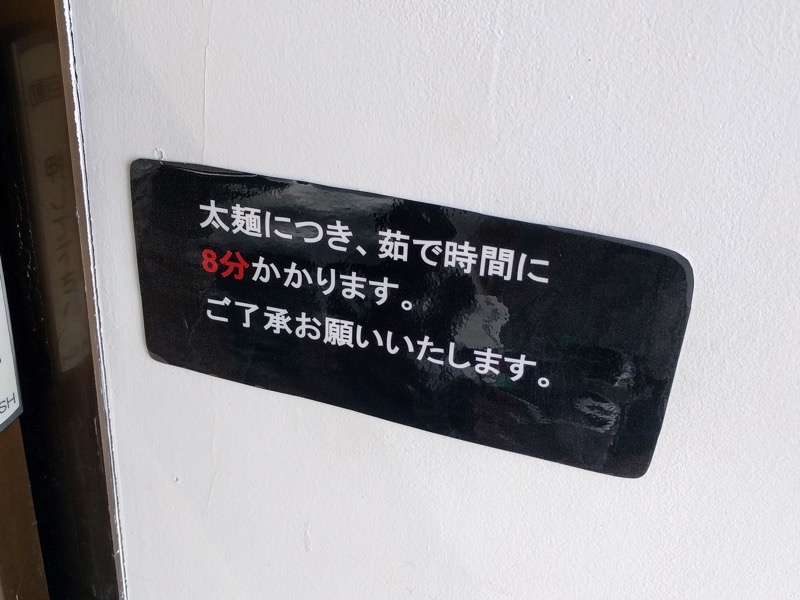 サキマサ-04茹で時間.jpg サキマサ 04茹で時間