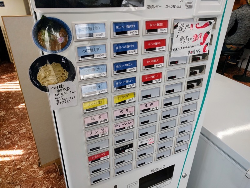 サキマサ-05券売機.jpg サキマサ 05券売機