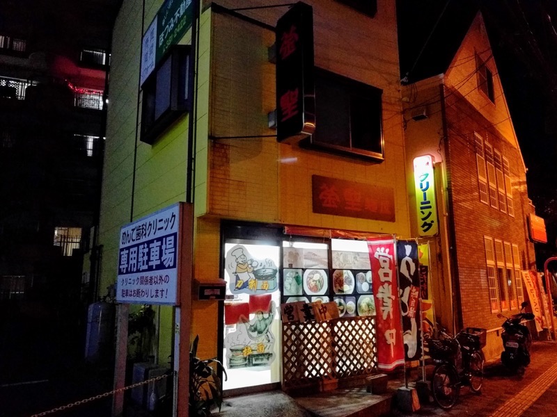 釜聖麺屋-23外観2.jpg 釜聖麺屋 23外観2