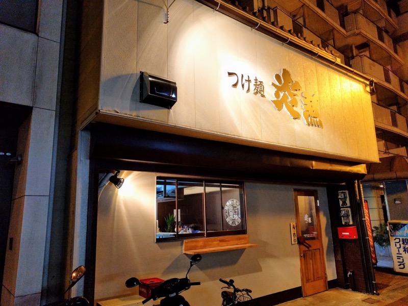 つけ麺炎馬 01外観１