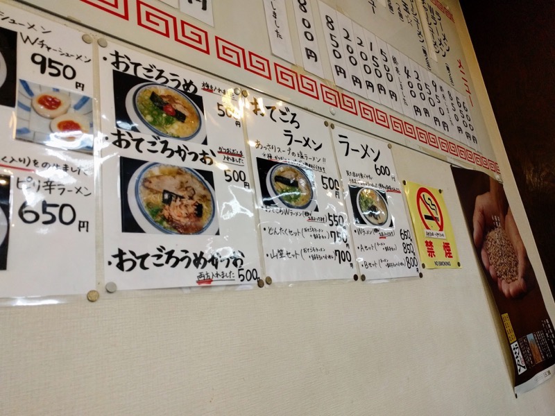 しばらく祇園店 12メニュー４