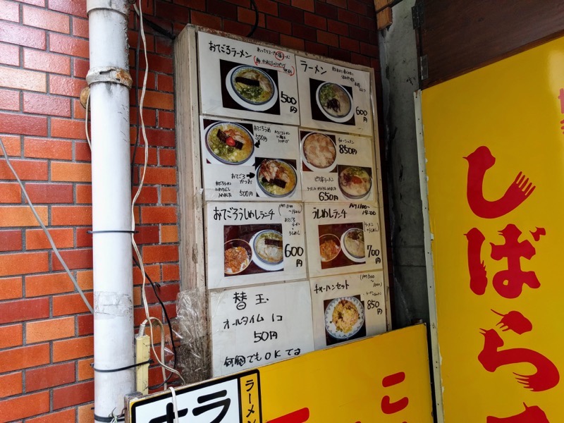 しばらく祇園店 03メニュー店頭２