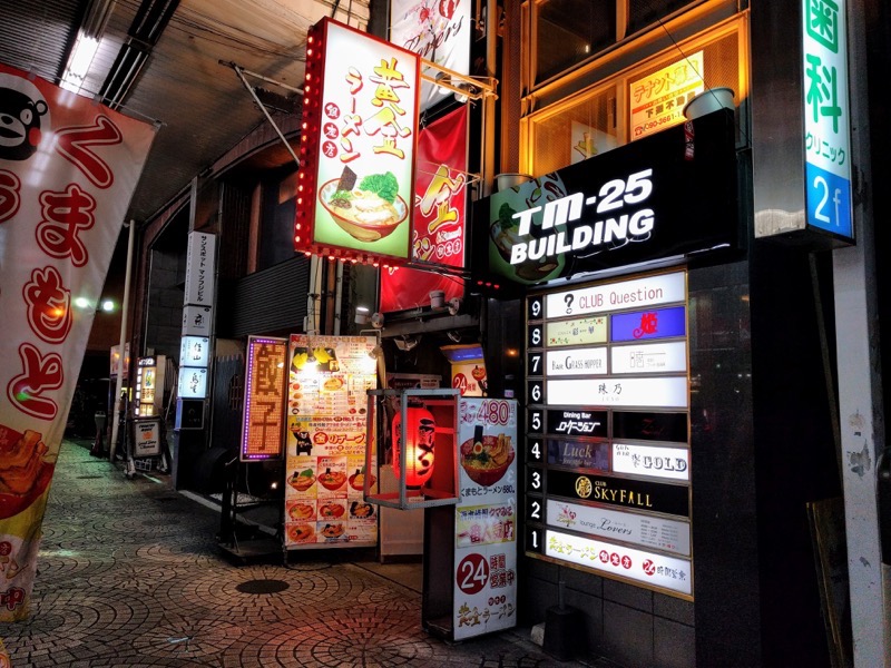 黄金ラーメン-01外観1.jpg 黄金ラーメン 01外観1