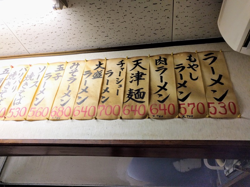 酔虎ラーメン-07メニュー1.jpg 酔虎ラーメン 07メニュー1