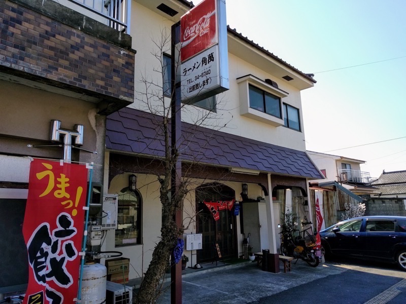 ラーメン角萬-20外観2.jpg ラーメン角萬 20外観2
