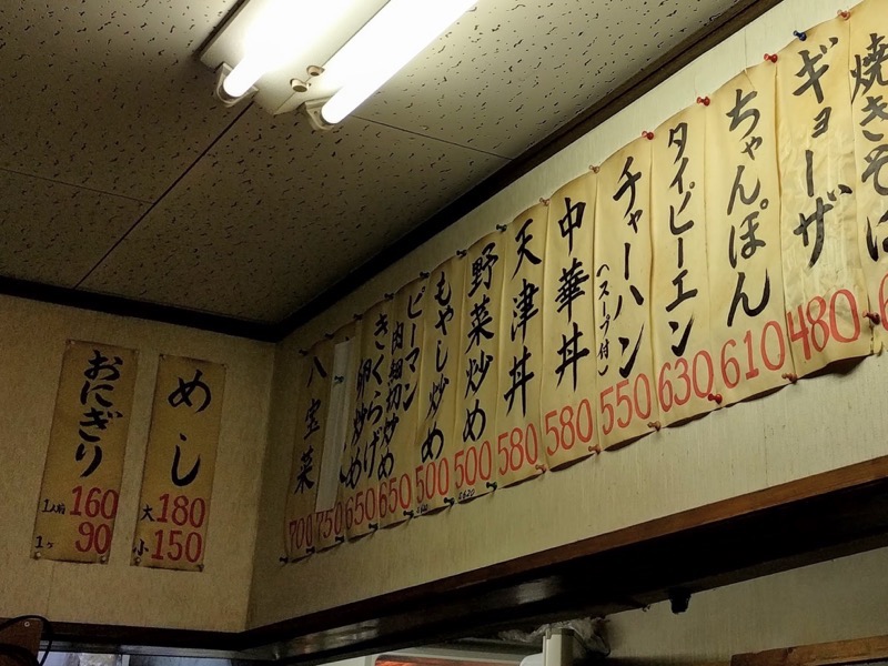 酔虎ラーメン-09メニュー3.jpg 酔虎ラーメン 09メニュー3