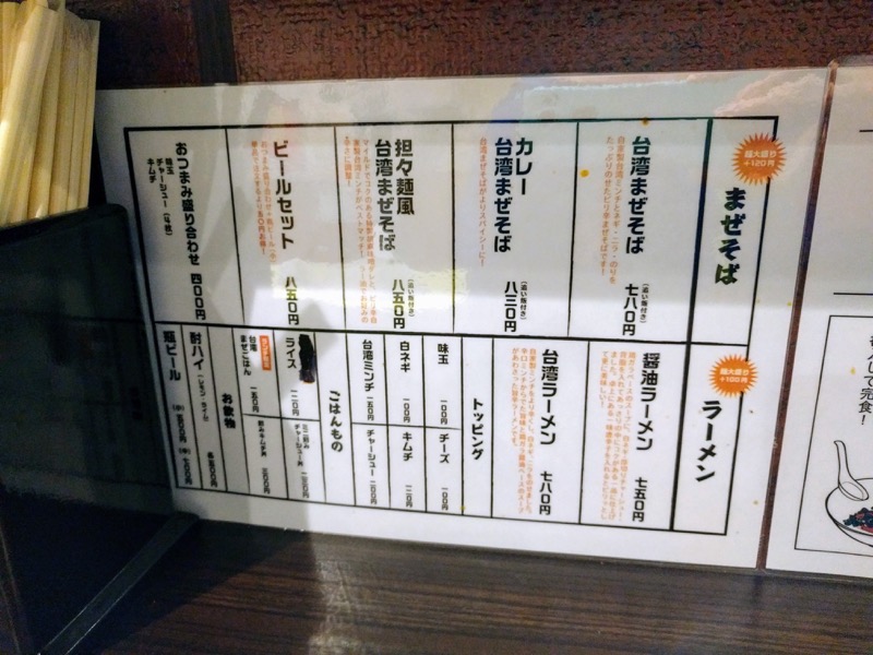 てっぺん熊本店-07メニュー.jpg てっぺん熊本店 07メニュー