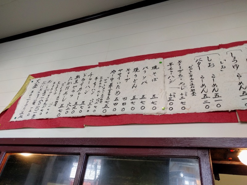 ラーメン角萬-09メニュー2.jpg ラーメン角萬 09メニュー2