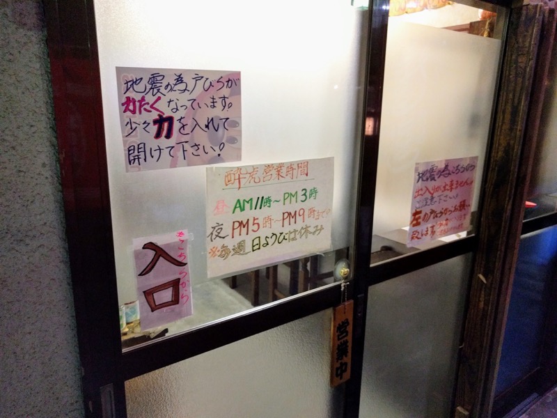 酔虎ラーメン-05営業時間.jpg 酔虎ラーメン 05営業時間
