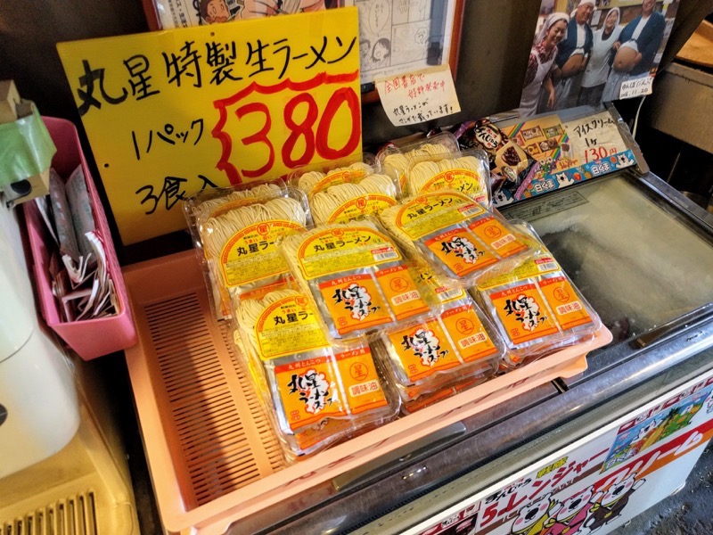 11お土産ラーメン.jpg 11お土産ラーメン