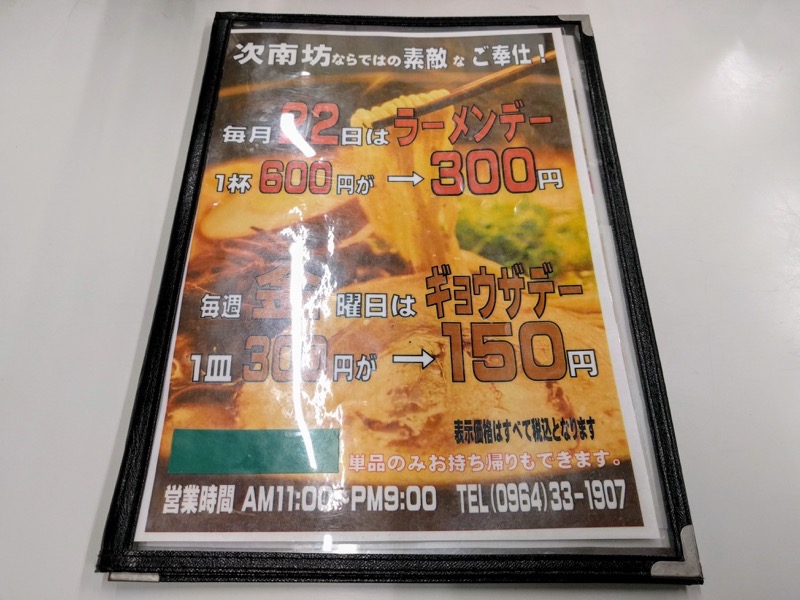 12メニュー.jpg 12メニュー