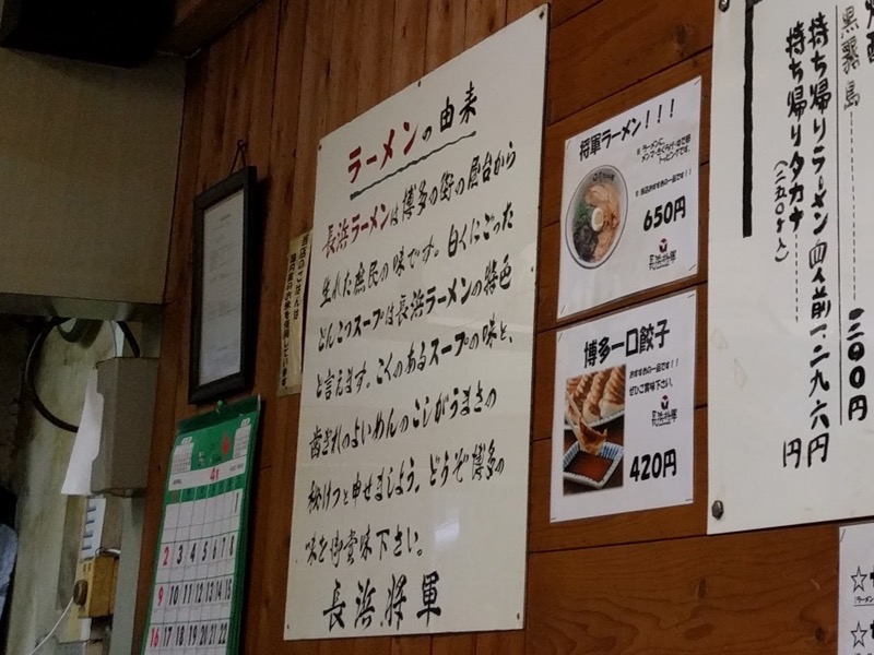 08長浜ラーメンの由来.jpg 08長浜ラーメンの由来