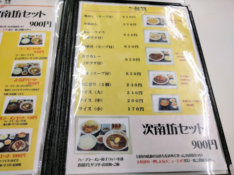 10メニュー.jpg 10メニュー