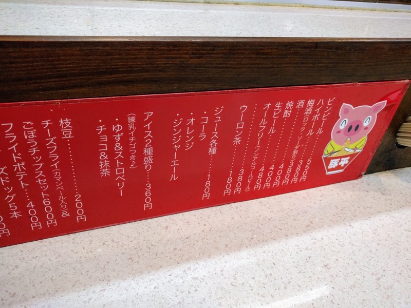 10メニュー.jpg 10メニュー