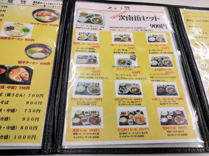 09メニュー.jpg 09メニュー