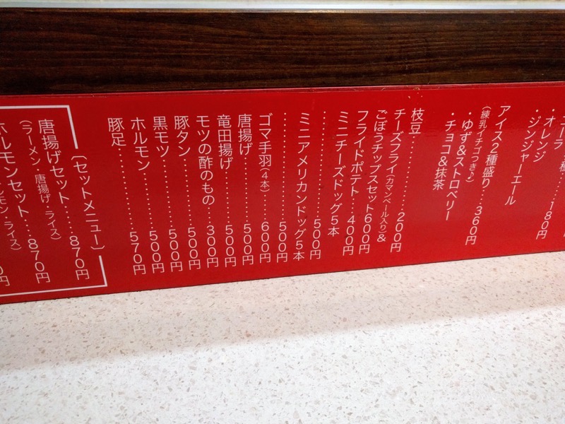 09メニュー.jpg 09メニュー