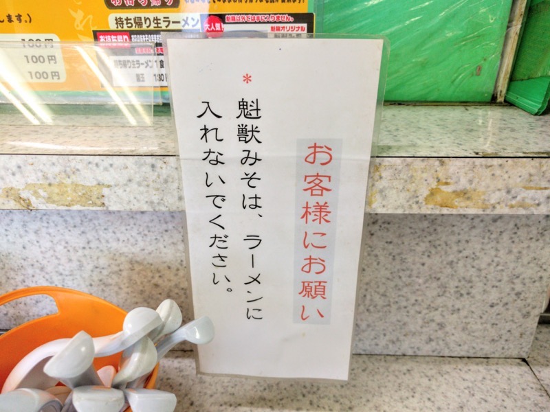 12魁獣みそ案内.jpg 12魁獣みそ案内