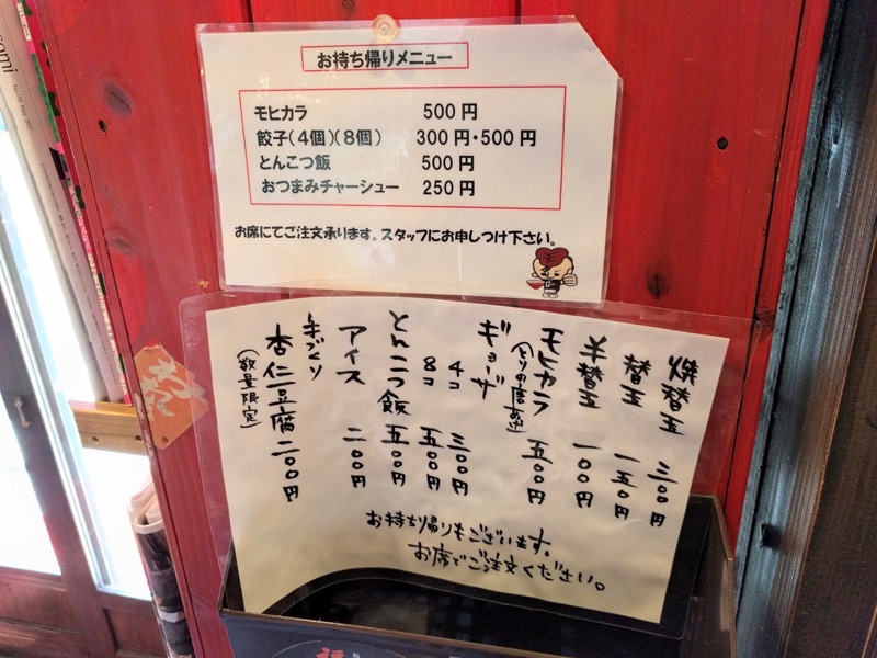 06メニュー.jpg 06メニュー