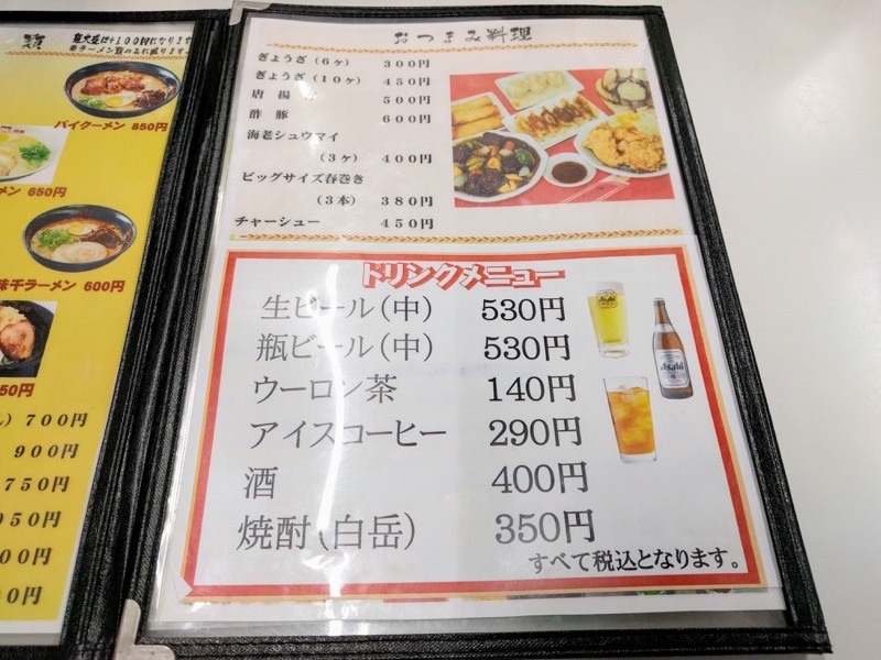 11メニュー.jpg 11メニュー