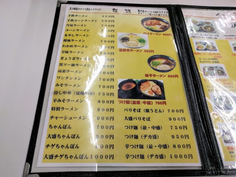 08メニュー.jpg 08メニュー