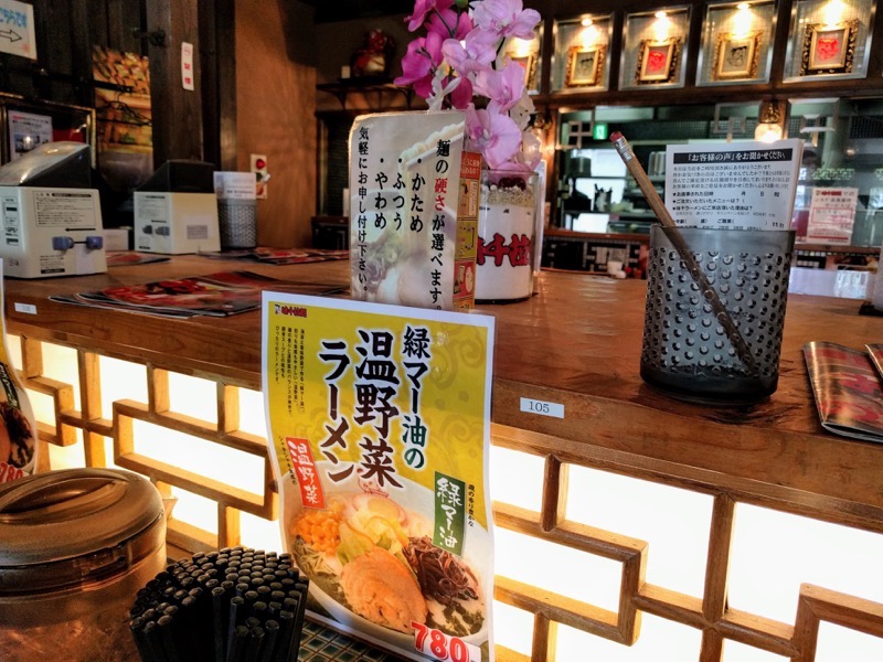 16麺の硬さ.jpg 16麺の硬さ