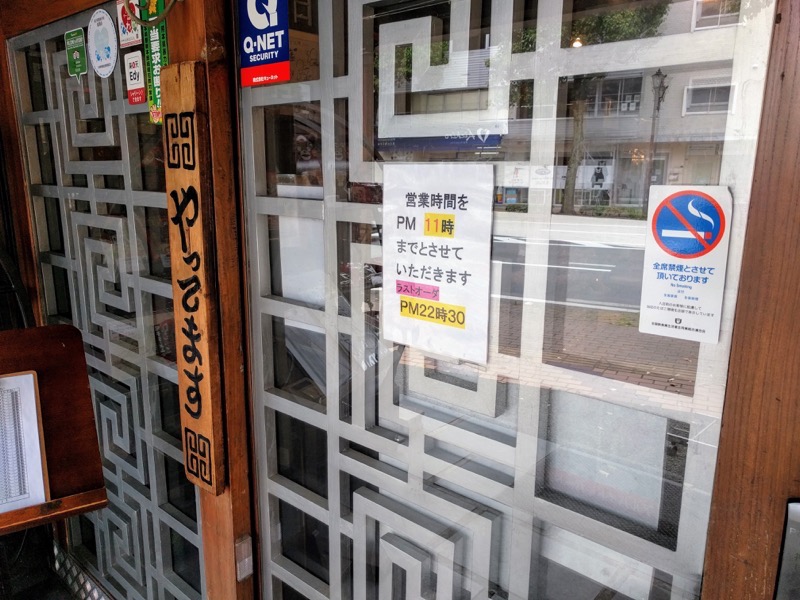 06営業時間.jpg 06営業時間