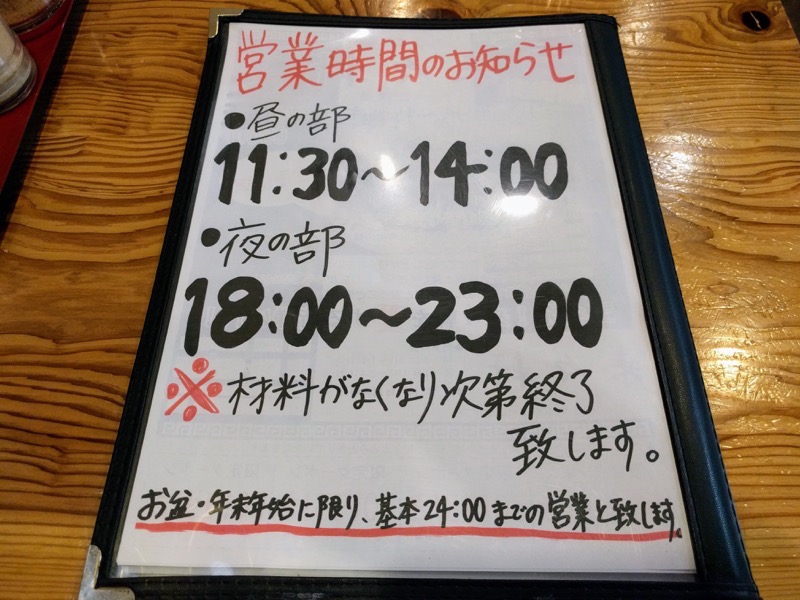 05営業時間.jpg 05営業時間