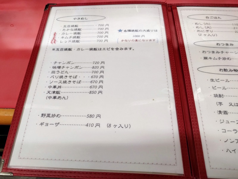 10メニュー.jpg 10メニュー