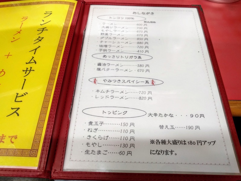 09メニュー.jpg 09メニュー