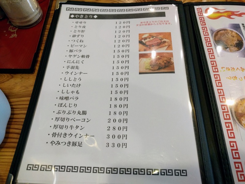 09メニュー.jpg 09メニュー