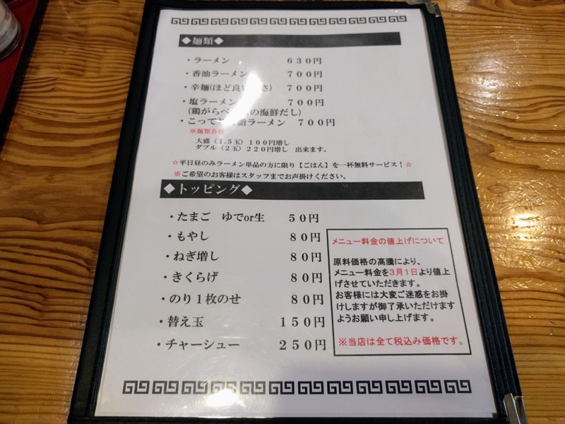 06メニュー.jpg 06メニュー