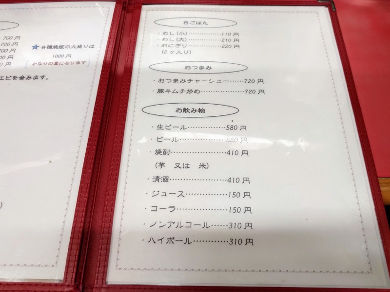 11メニュー.jpg 11メニュー