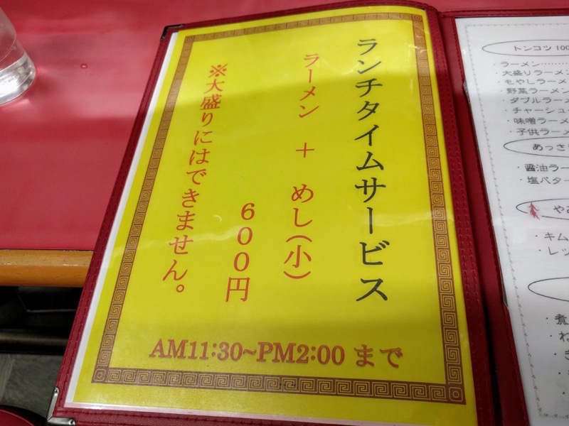 08メニュー.jpg 08メニュー