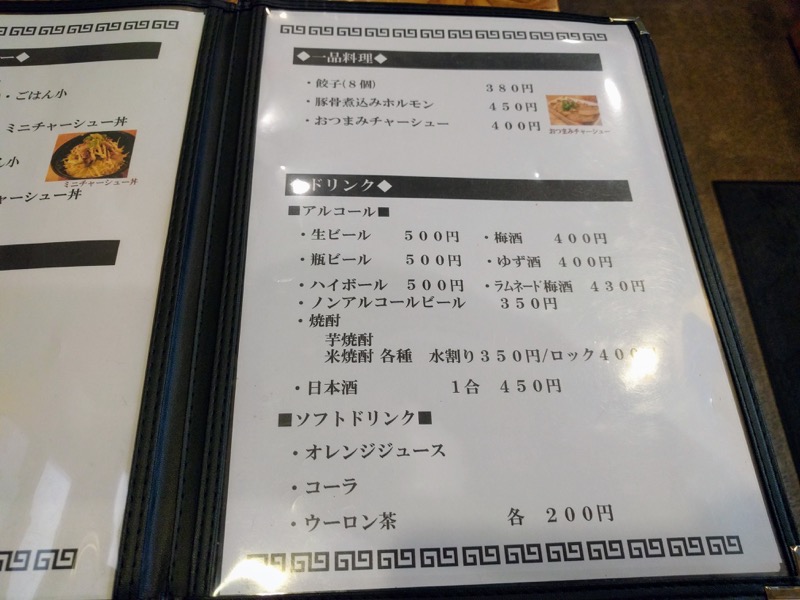 08メニュー.jpg 08メニュー