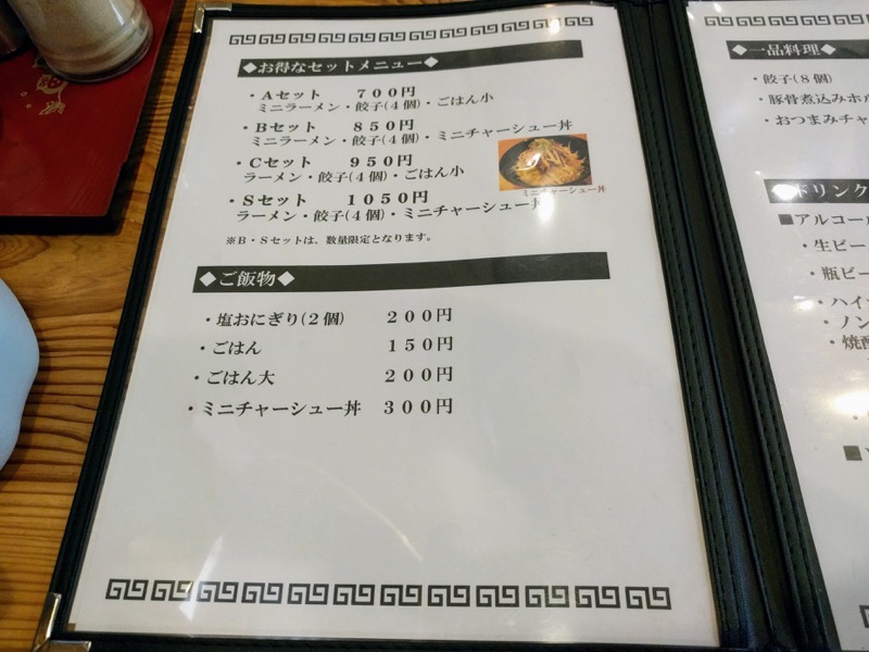 07メニュー.jpg 07メニュー