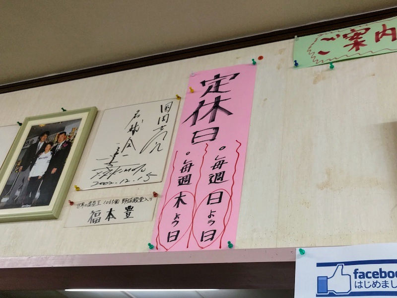 06定休日.jpg 06定休日