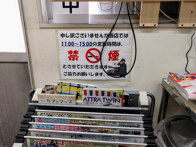 08禁煙.jpg 08禁煙