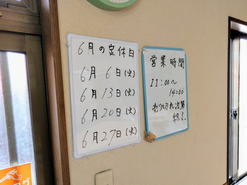 06営業時間.jpg 06営業時間