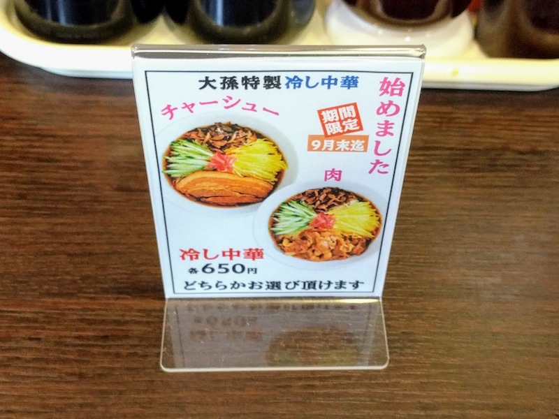 14期間限定メニュー