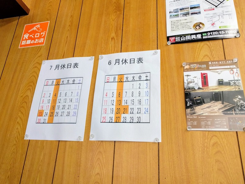 08休日表.jpg 08休日表