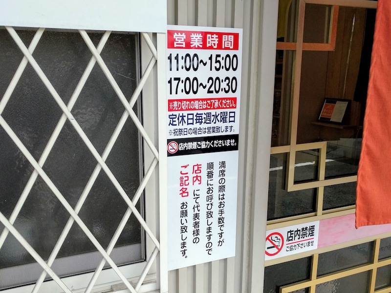 04営業時間.jpg 04営業時間