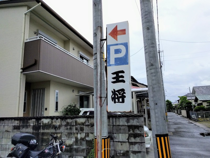 03駐車場.jpg 03駐車場